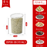 透明塑料密封桶食品级瓜子炒货散装亚克力收纳盒干果陈列展示盒 斜口圆形高款25*35加厚款