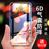 欣迪斯 华为mate8手机壳美特八硅胶Mate8气囊防摔nxtdl00外套nxt-dl00外壳 华为Mate8--透明【裸壳】