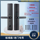 老式防盗门改装智能锁自碰门王力门聁盼门木铁牛头锁指纹锁密码锁 标准款+指纹密码刷卡+安装