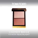 TOM FORD立体双色TF修颜粉03自然肤色 修容 高光七夕情人节礼物女送女友