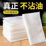 其他家厨房竹纤维洗碗巾加厚用清洁布厨房竹纤维加大百洁布不沾油抹布 大号白色【10条装】