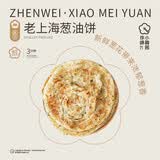 珍味小梅园老上海葱油饼2kg共20片手抓饼面点速食儿童早餐半成品
