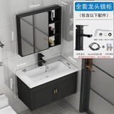 久勒（JIOOLER）太空铝浴室柜组合小户型卫生间镜柜洗漱台洗手盆6080cm挂墙洗脸盆宽40cm 磨砂黑8140配下水龙头+镜柜