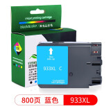 星朋适用HP932XL 933墨盒惠普打印机Officejet 7510 7110 7610 7612 蓝色墨盒