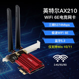奋威（fenvi）WiFi6无线网卡AX200/AX210无线网卡台式机电脑PCIE接口蓝牙5.3千兆三5G内置网卡高速WiFi接收器 AX210 WiFi6E 散热款 Win10/11