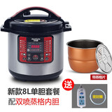 好福家商用电压力锅大容量预约定时不粘锅电高压锅大号高压电饭锅智能多功能酒店饭店食堂酒店用 新钢色8L单胆/不粘带蒸格胆+礼品
