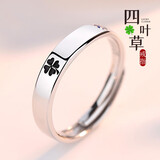 戚小米免费刻字四叶草戒指男单身戒指活口简约气质学生食指环尾戒送男友