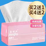 蒙丽丝（menglisi）洗脸巾女一次性纯棉加厚抽取式洁面巾美容院专用洗面巾纸化妆棉擦 加厚款珍珠纹100片
