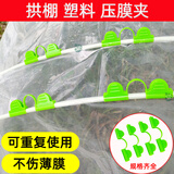 康之伴（KANG ZHI BAN）压膜夹小拱棚塑料膜卡扣防风塑料夹玻璃纤维杆压膜卡大棚二膜夹子 直径6毫米 50个