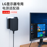 金陵声宝LG显示器电源线19V1.2A液晶电脑充电器电源适配器19V1.3A 19V2.1A 19V1.7A 19V1.6A E1948SX台式机
