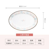 松发瓷器花香随行碗碟套装家用中式简约清新陶瓷餐具碗盘吃饭筷子勺子组合 花香随行12英寸鱼盘