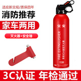 车凡车载灭火器车用水基私家车小型便携车内汽车家用小车轿车消防器材 灭火器+安全锤