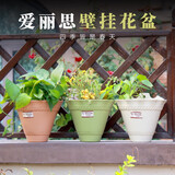 爱丽思花盆 阳台加厚壁挂悬挂式半圆形花盆墙壁栏杆挂钩塑料吊篮盆 7号浅绿色-含挂钩