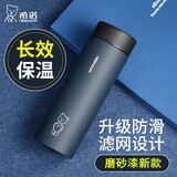 希诺（heenoor）保温杯男女士高档办公泡茶杯带滤网家用车载便携水杯子教师节礼物 深蓝色-375ml【304内胆】明星款