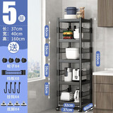 妙立（Miaoli）厨房夹缝置物架落地多层多功能围栏收纳架微波炉架子家用储物架 护栏5层37*40*160[4轮+4脚垫]