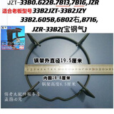 老板燃气灶配件防滑炉架7G02 7B13 7B16 33B0 7G05 7G06锅架炉架 老板7B13锅架【4爪】尖