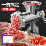 英耀灌香肠器多功能手动绞肉机小型手摇料理机灌肠器搅菜碎肉器商用 加强款【可绞肉+灌肠+磨粉】
