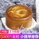 PERSEUS包邮专业小提琴二胡大提琴松香儿童无尘正品专用高档配件的松香块 升级S9001金粉【拍三付二】