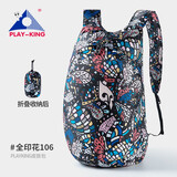 PLAY-KING皮肤包超轻折叠防水双肩包女背包收纳户外登山健身旅行背囊电脑包 全印花106（新升级有隔层）