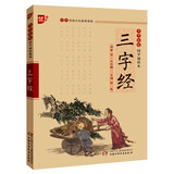 优++书声琅琅 国学诵读--三字经