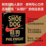 鞋狗 耐克创始人菲尔·奈特亲笔自传 比尔盖茨年度推荐图书 还原耐克“从0到1”的创业史话 湛庐图书