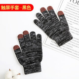 士丹熊触屏手套男女秋冬天骑行开车毛线针织手套情侣学生保暖防寒护手套 黑色