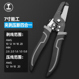绿林（GREENER）多功能剥线钳电工工具扒皮拔线剪线钳压线钳拨线剪刀电线电缆神器 高品质7寸剥线钳