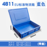 世库EU箱加厚塑料物流箱周转箱收纳整理储物箱EU塑料物流箱储物箱 600*400*120带盖蓝色