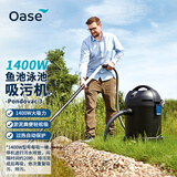 欧亚瑟德国欧亚瑟鱼池吸污机真空水下吸尘器池塘吸污泵池底清洁鱼粪神器 1400W(间断式吸污-吸满停机排污约20秒)