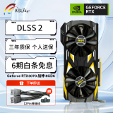 翔升（ASL）Geforce RTX3070 8G D6战神 三风扇 DLSS电竞游戏光追电脑显卡