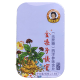 金嗓子喉宝免邮】金嗓子喉宝含片糖果(无蔗糖)12片 铁盒装 【西洋参味12片/盒】1盒装