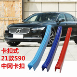 杰勒23款沃尔沃XC90s90lXC60XC40S60改装三色卡扣式中网亮条装饰配件 S90【21-24款】【红蓝款】