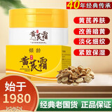 倾龄黄芪霜70g老牌子国货护肤品提亮肤色改善暗沉滋润去黄皮补水保湿 2瓶【实惠装】70g*2