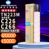 KONICA MINOLTA（柯尼卡美能达）TN223原装粉盒 柯美C226/C266复印机原装碳粉美能达墨盒粉仓CMYK打印机耗材硒鼓 TN223M红色【高容20000印量,约374g】