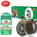 神丹松花皮蛋礼盒 无铅工艺  58g*10枚