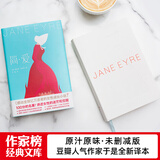 作家榜名著：简爱（《简爱》作者诞辰200周年纪念版！全新未删节精装插图珍藏！译自英国原版《简爱》！作家榜出品） 小说