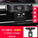 速泽达奥迪Q5L A3 A6L A4L Q3专用汽车载手机支架Q7 Q8 Q2L A8L导航架 09-16款A4L 星耀黑