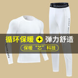 步锐特（BURUITE）保暖内衣男士加绒保暖秋冬季紧身打底速干运动套装打底衫秋衣秋裤 白色套装 XL 推荐体重65-75kg