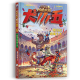 风暴侦探犬小五6陨落的玫瑰斗士 动物侦探科普解密漫画推理小说小学生课外阅读