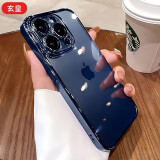 玄皇 【自带镜头膜】苹果15手机壳iphone15promax防摔高端透明新款超薄全包男硬壳简约女生 苹果15Promax【深蓝色】久不发黄+防爆镜头膜