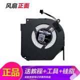 ADLDD适用机械革命钛钽Plus 蛟龙5/7 15 极光E Z3 Umi Pro 旷世风扇 单个风扇