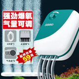 松宝（sobo）鱼缸增氧泵家用养鱼氧气泵充氧机打氧泵鱼缸制氧机增氧机12W四孔