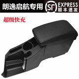 曼蒂瑞斯2019-2021款朗逸启航扶手箱出租自动风尚版原装手扶箱改装汽配件 旗舰款黑色黑线(支持快充） 真皮款