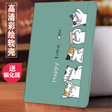 亖燚 苹果平板ipad air5保护套2022新款10.9英寸第八代10.2皮套可爱a2270外套壳 欢乐时光（保护套+钢化膜） ipad10.2英寸2021第九代