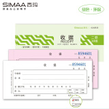 西玛（SIMAA）10本装60k收据 二联单栏财务手写收据单175*75mm 无碳复写自带垫板 单本连号设计 办公用品8013