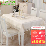 艾薇桌布白色蕾丝餐桌布欧式茶几布台布布艺钢琴罩盖布防尘罩富贵玉130*180cm