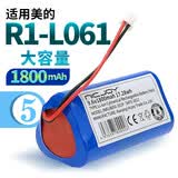 耐杰适用美的扫地机器人电池i5young r1-l083b R1-L102B VR05F4-TB M6 M61 M62 【R1-L061D/E】1800mAh电池