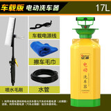 亿派洗车机家用高压无线锂电池车载电动器便携充电式12v刷车机泵神器 90W 【储水一体式电动洗车器】（车载版）
