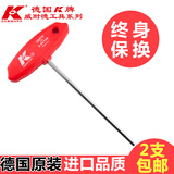 K牌原装进口加长T型内六角加长内六角T型内六角扳手工具内六角 09976-2*100
