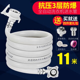 祥韩乐诚全自动洗衣机进水管软管通用水龙头接头配件加长接水管延长上水管 11米全新料三层防爆管